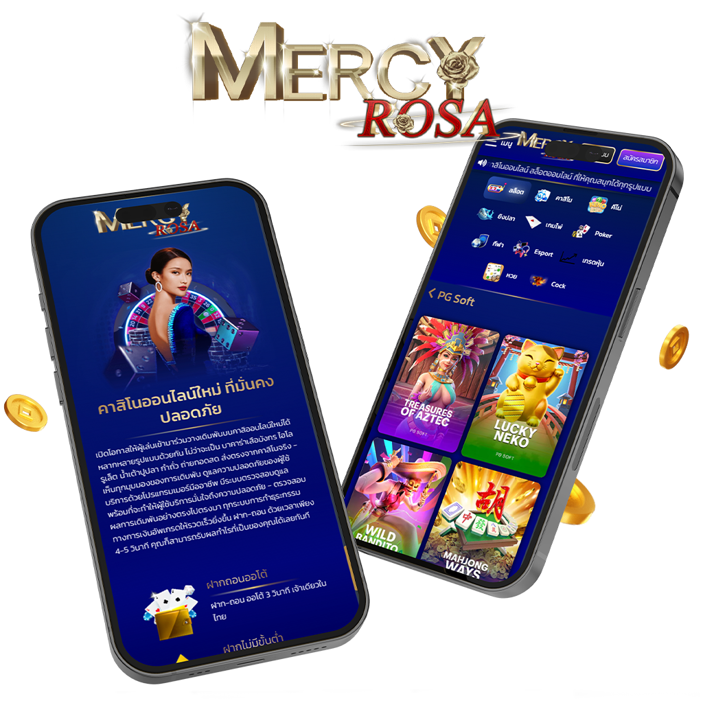 mercyrosa 1024x1024 เว็บตรง